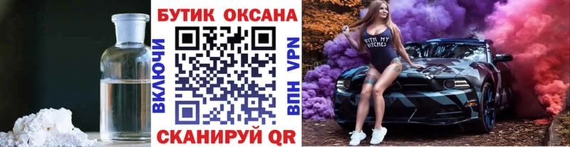 БУТИРАТ бутик  Купить закладки  Няндома 