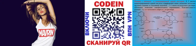 Купить  Няндома  Codein напиток Lean (лин) 