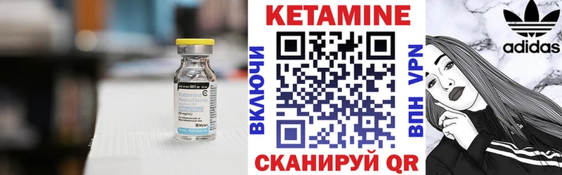 Купить где  Няндома  Кетамин VHQ 