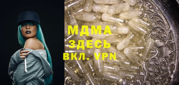 стафф Гусь-Хрустальный